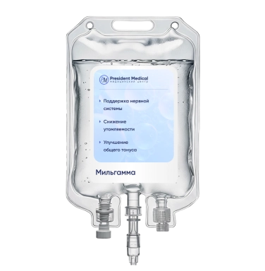 Капельница Мильгамма